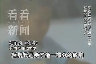 Shams：乌布雷目标是下周重返赛场 最快有可能在对阵奇才时复出